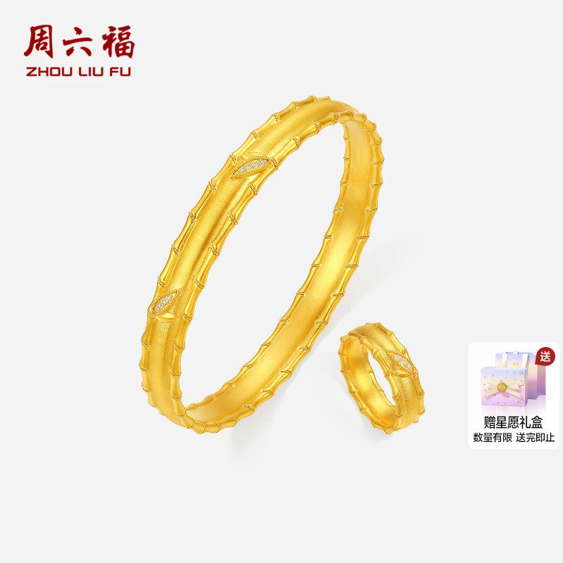周六福黄金镶嵌钻石手镯女款非遗系列丹青竹影流光足金手饰送礼物