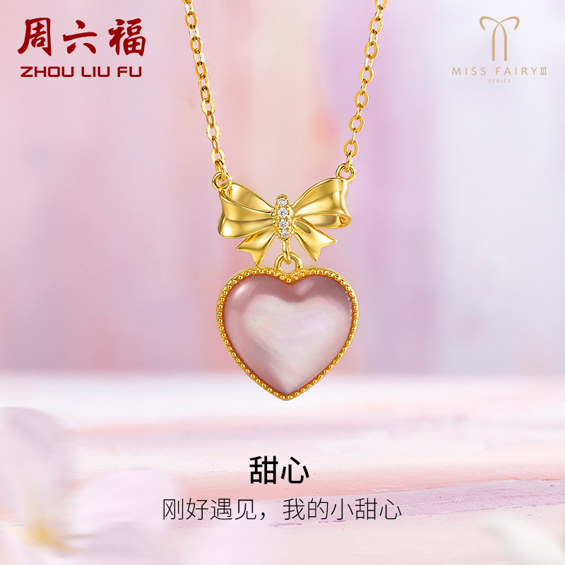 周六福黄18K金项链女款天然钻石蝴蝶结au750璀璨miss世界小姐联名