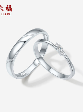 周六福PT950钻石结婚对戒情侣天然真钻璀璨订婚男女戒新年礼物