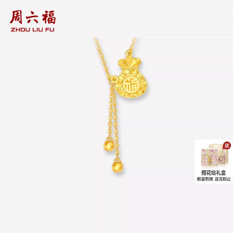 周六福铂金pt950链坠女款铂金pt950福袋颈饰官方旗舰店送礼物