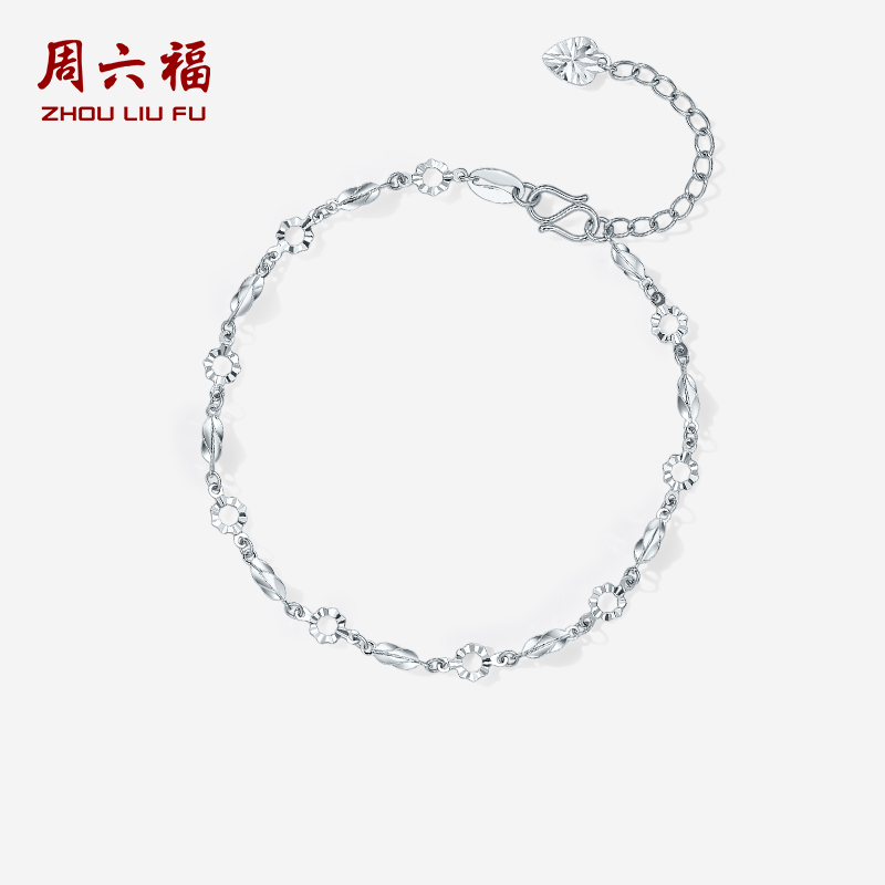 周六福铂金pt950手链女款