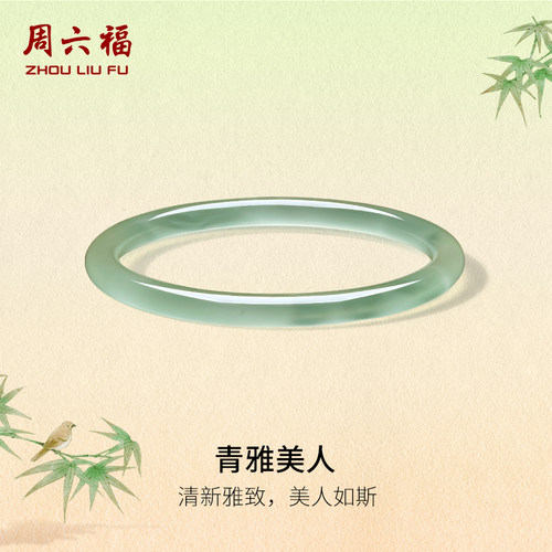 周六福果绿玉髓手镯圆条叮当镯新中式国风圣诞礼物送女友