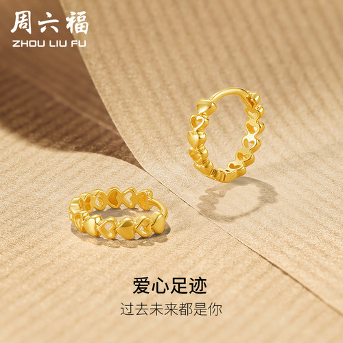 周六福18K金爱心耳饰女