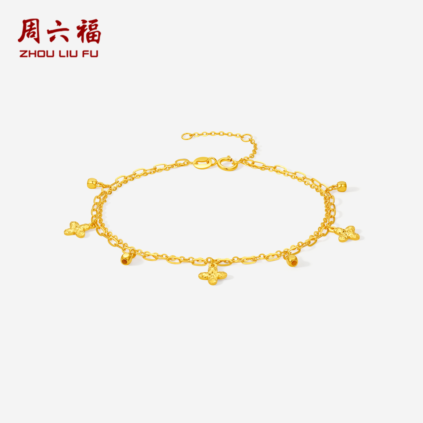 周六福黄18K金手链女四叶草手饰多彩金Au750节日礼物送女友