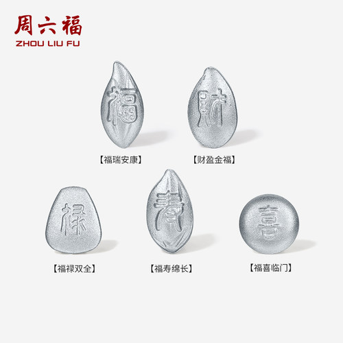 周六福铂金PT9995金豆