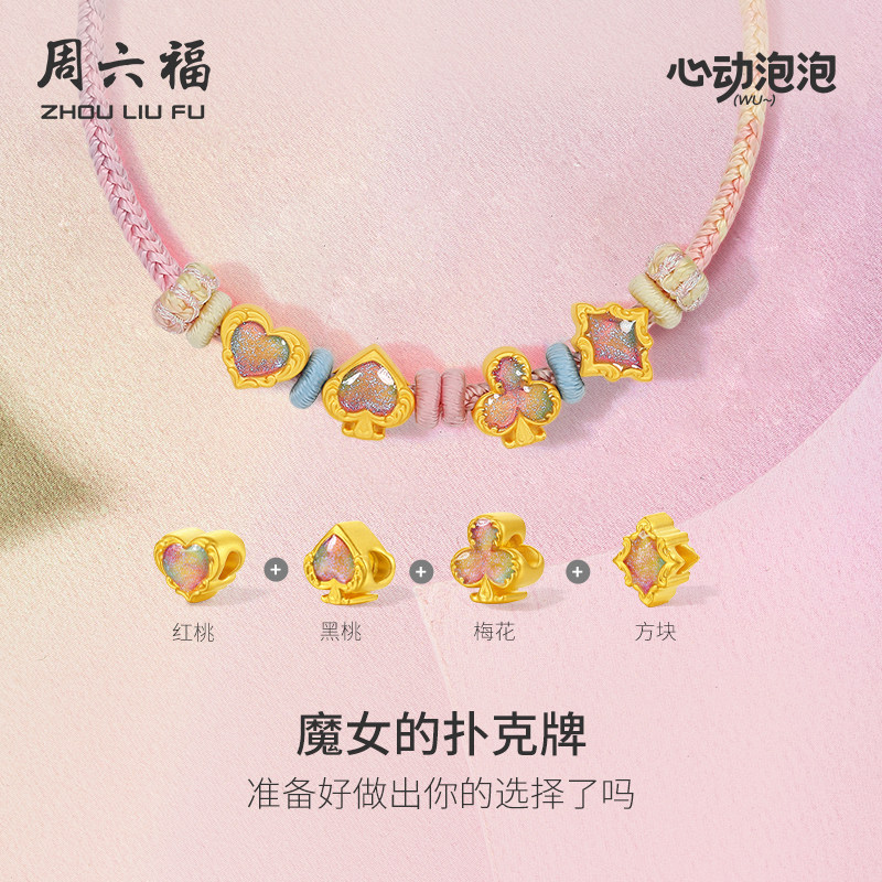 周六福黄金吊坠转运珠女定价5d硬金泡泡珐琅魔女的扑克牌送女友