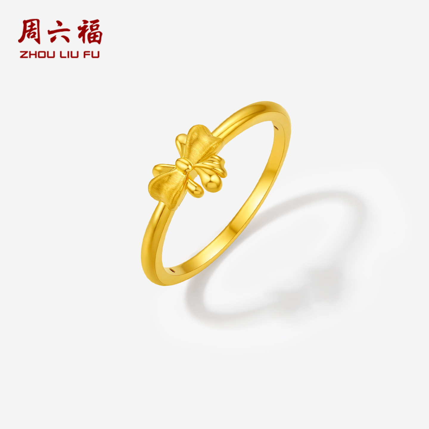 周六福黄金5d硬金戒指女款定价黄金蝴蝶结指环送女士节日礼物