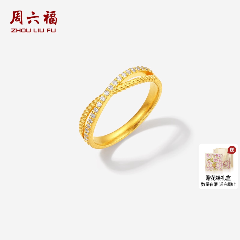 周六福黄金镶嵌钻石戒指女款