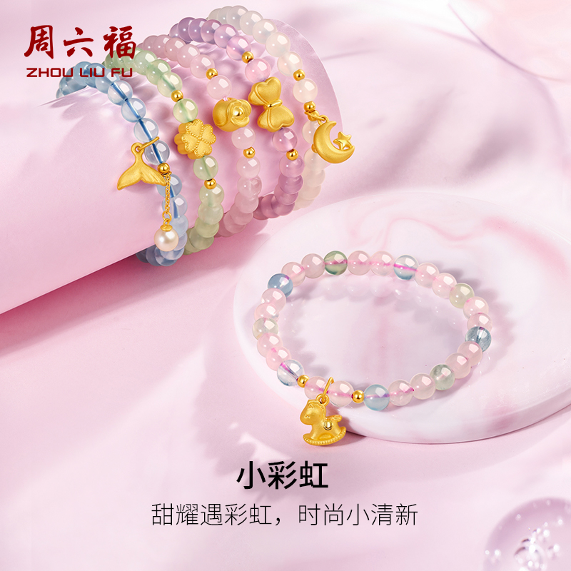周六福黄金手串足金蝴蝶结手链女款串珠多巴胺手饰定价送礼物官方