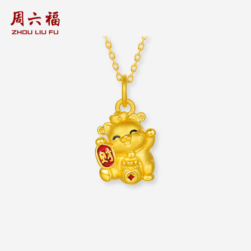 周六福黄金5d硬金吊坠女款定价黄金招财猫咪颈饰送女生送节日礼物