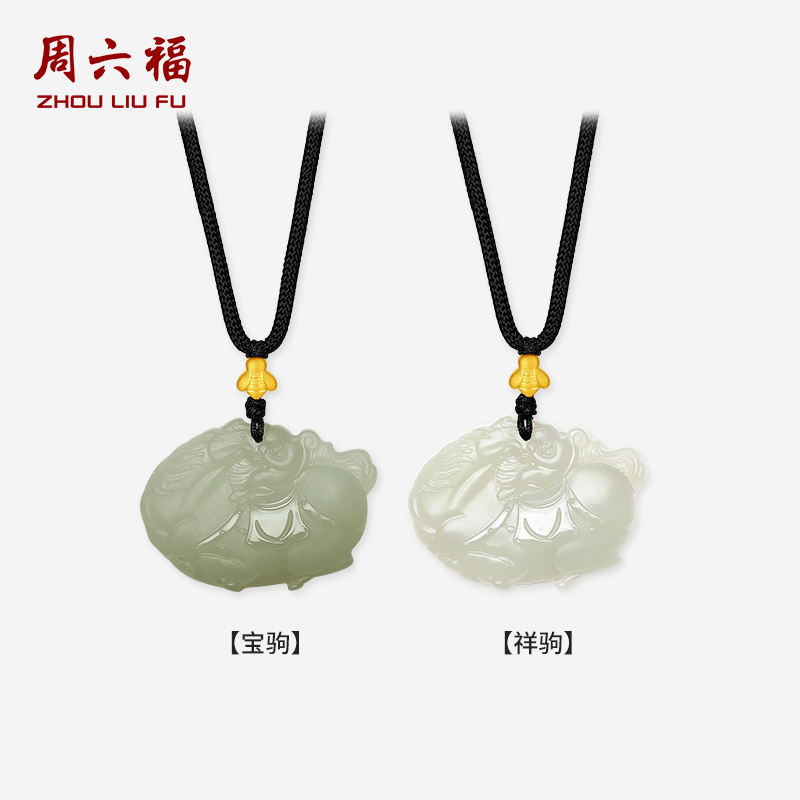周六福5D硬金和田玉金镶玉宝驹祥驹青白玉吊坠玉坠节日礼物