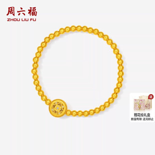 周六福黄金镶嵌钻石手串女款 古法足金手饰官方旗舰店送礼物
