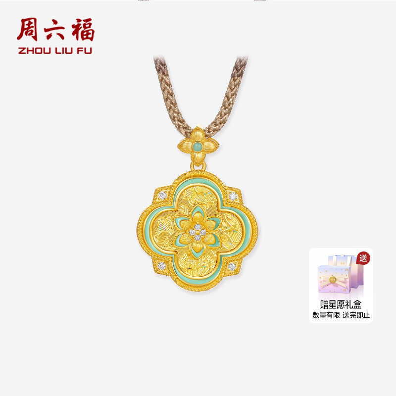 周六福黄金镶嵌钻石吊坠女款