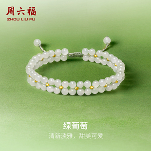 周六福金镶玉手链足金和田白玉双排手绳女款情人节