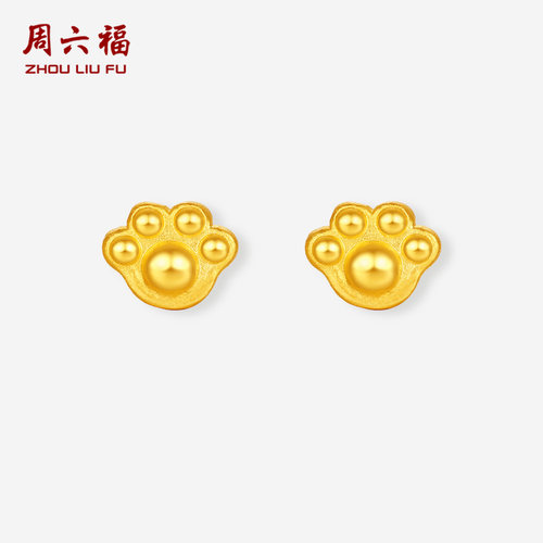 周六福黄金计价精品足金耳饰可爱猫猫小萌爪耳钉节日礼物