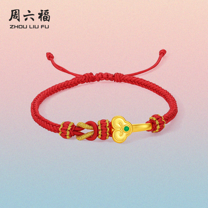 T周六福黄金手绳女款5d硬金定价如意红绳手链官方旗舰店送礼物