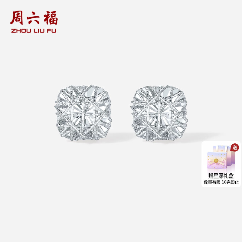 周六福铂金pt950耳饰女款