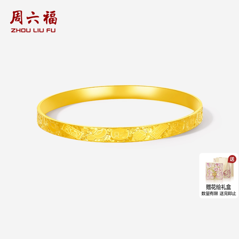 周六福计价足金碎碎冰招财手镯