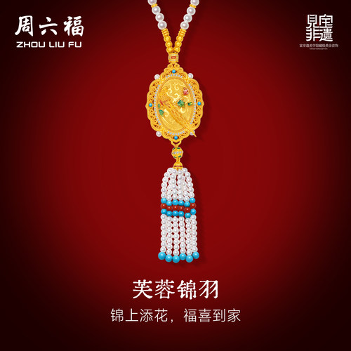 周六福黄金镶嵌钻石吊坠女款