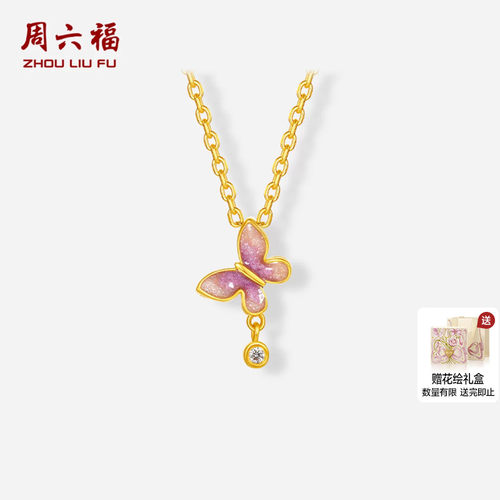 周六福黄金镶嵌钻石吊坠女款