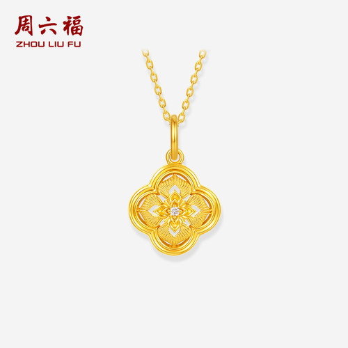 周六福黄金镶嵌钻石吊坠女款