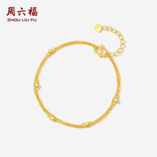 周六福5G黄金手链女足金计价素链手饰首饰官方旗舰店七夕礼物