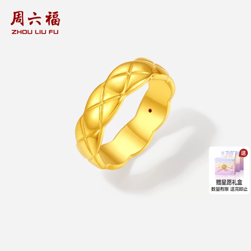 周六福黄金5d硬金戒指女款定价黄金菱格纹指环送女士礼物官方