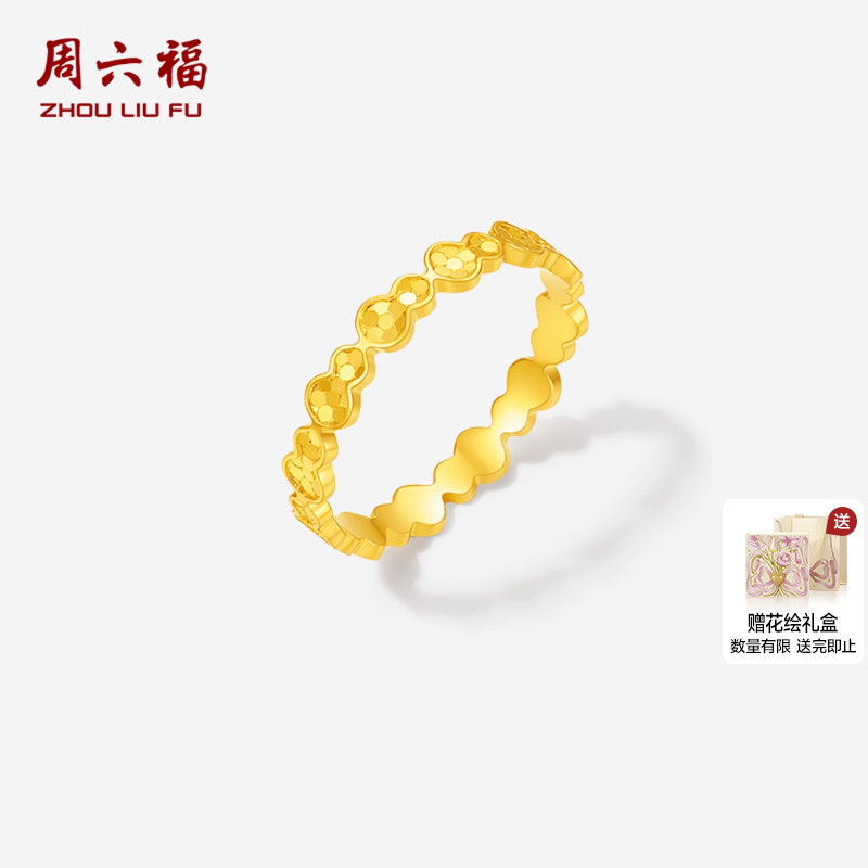周六福黄金计价5G足金爆闪葫芦戒指福禄连连女戒圣诞礼物
