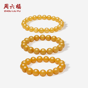 周六福蜜蜡手串男女款水晶半宝金秋暖洋单圈手串生日送新年礼物