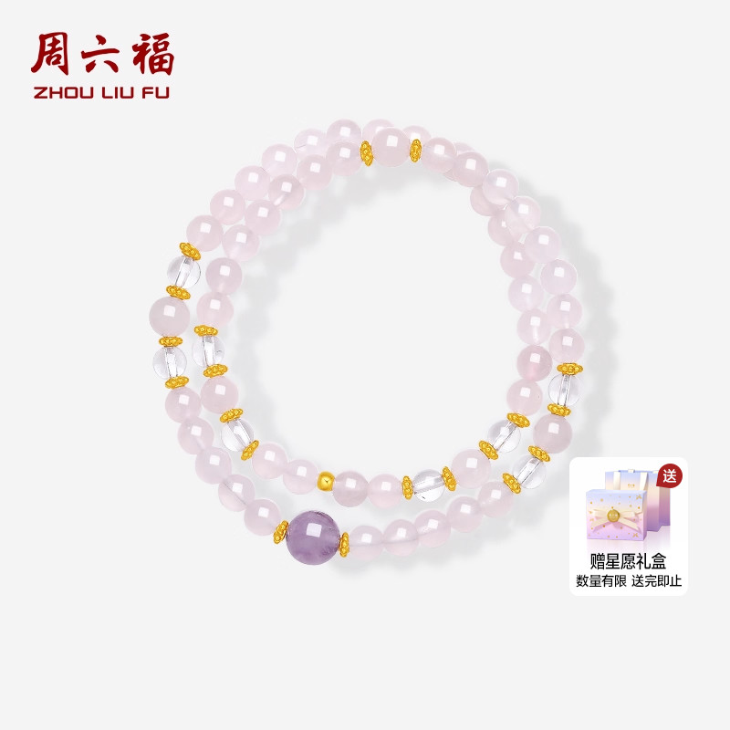 周六福黄金3d硬金芙蓉石手串女款水晶黄金手链定价圣诞礼物送女友