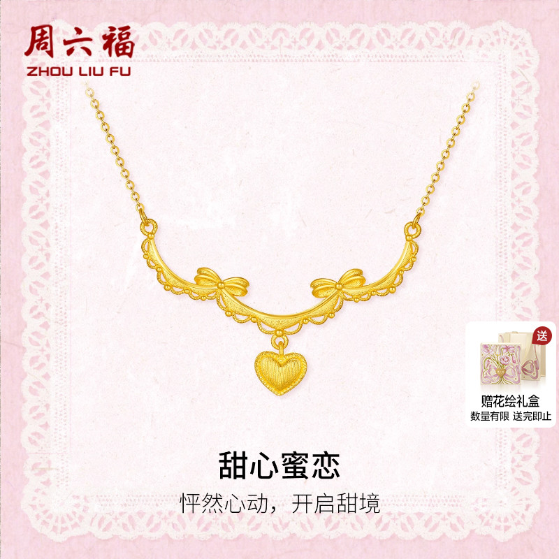 周六福计价足金心动甜心蜜恋链坠