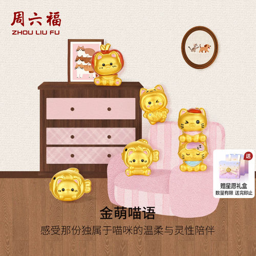 周六福黄金5d硬金手绳女款定价奇喵物语苹果喵小猫手链送节日礼物