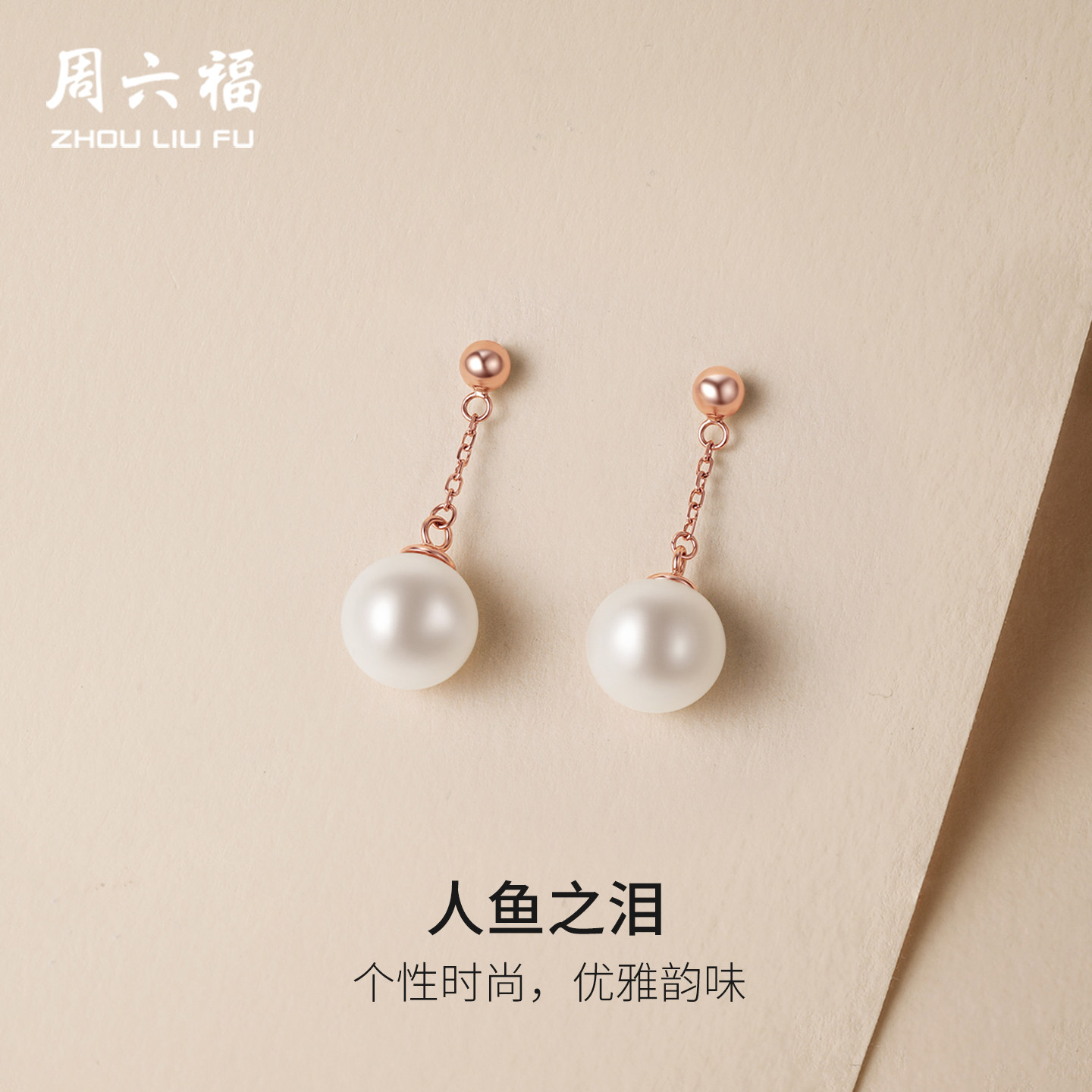周六福18K金珍珠耳钉女淡水珍珠耳线短款优雅耳饰7.5mm节日礼物