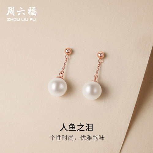 周六福18K金珍珠耳钉女淡水珍珠耳线短款优雅耳饰7.5mm节日礼物