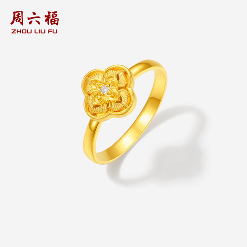 周六福黄金镶嵌钻石戒指女款