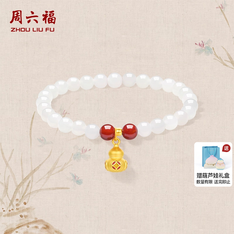 周六福金镶玉葫芦福禄手串