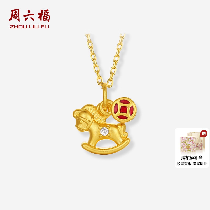 周六福黄金镶嵌钻石吊坠女款