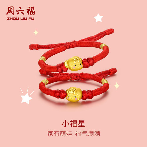 周六福珠宝定价硬金手链