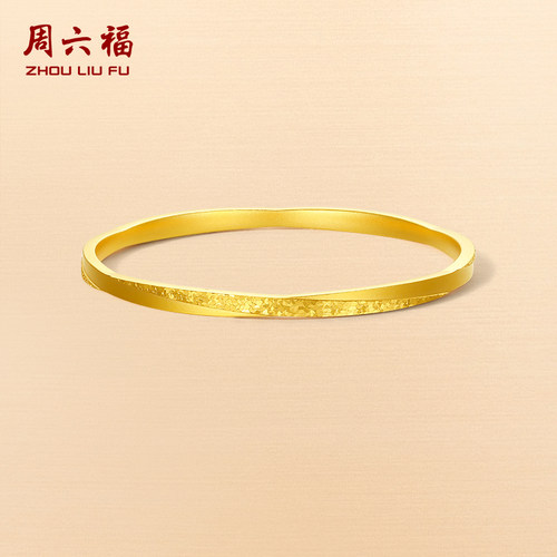 周六福黄金手镯足金计价金镯子手饰圣诞礼物官方正品