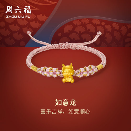 怀抱如意，俏皮WINK