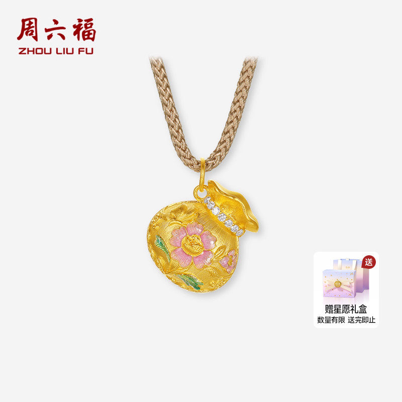 周六福黄金镶嵌钻石吊坠女款