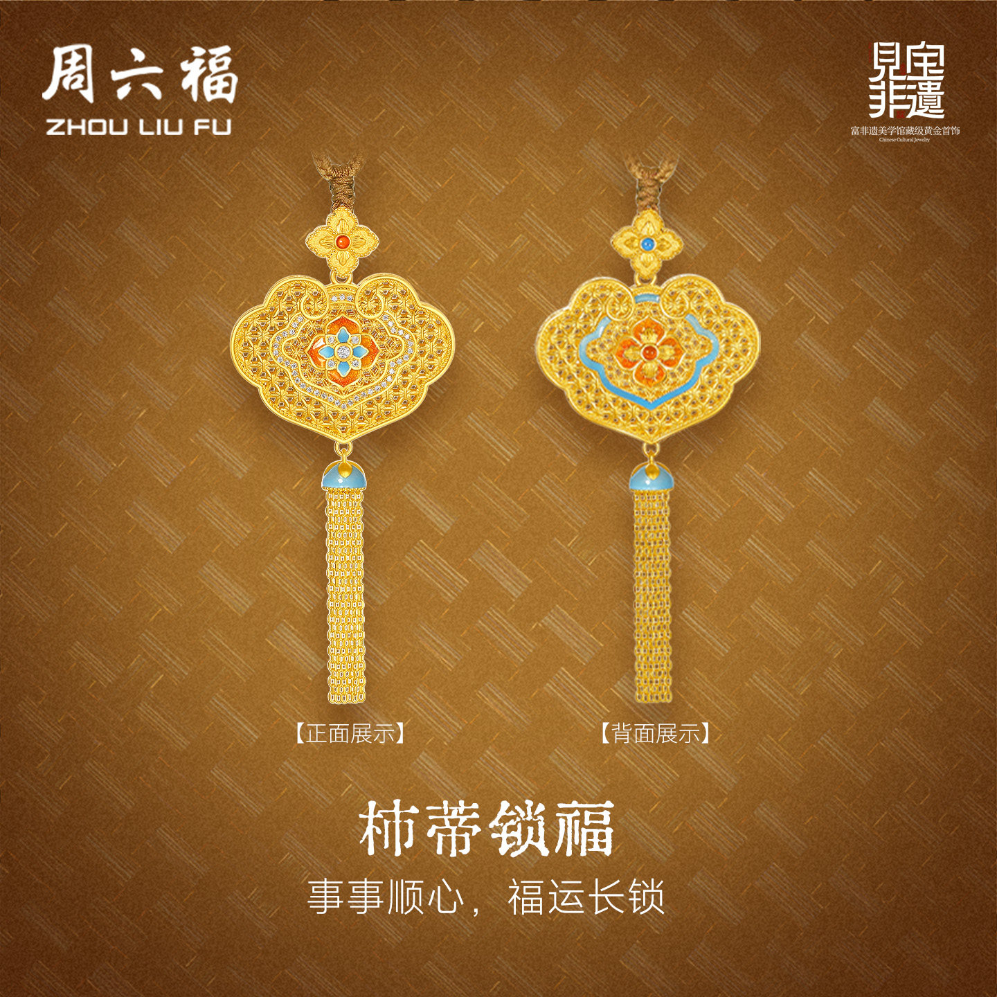 周六福黄金镶嵌钻石吊坠女非遗系列竹编足金祥云莲花颈饰新年礼物,珠宝/钻石/翡翠,黄金镶钻吊坠,淘宝优惠券,粉丝福利购,淘宝优惠卷