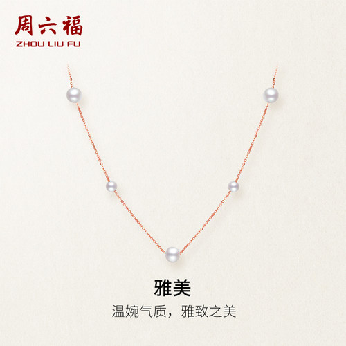 珍珠点缀 彰显优雅气质