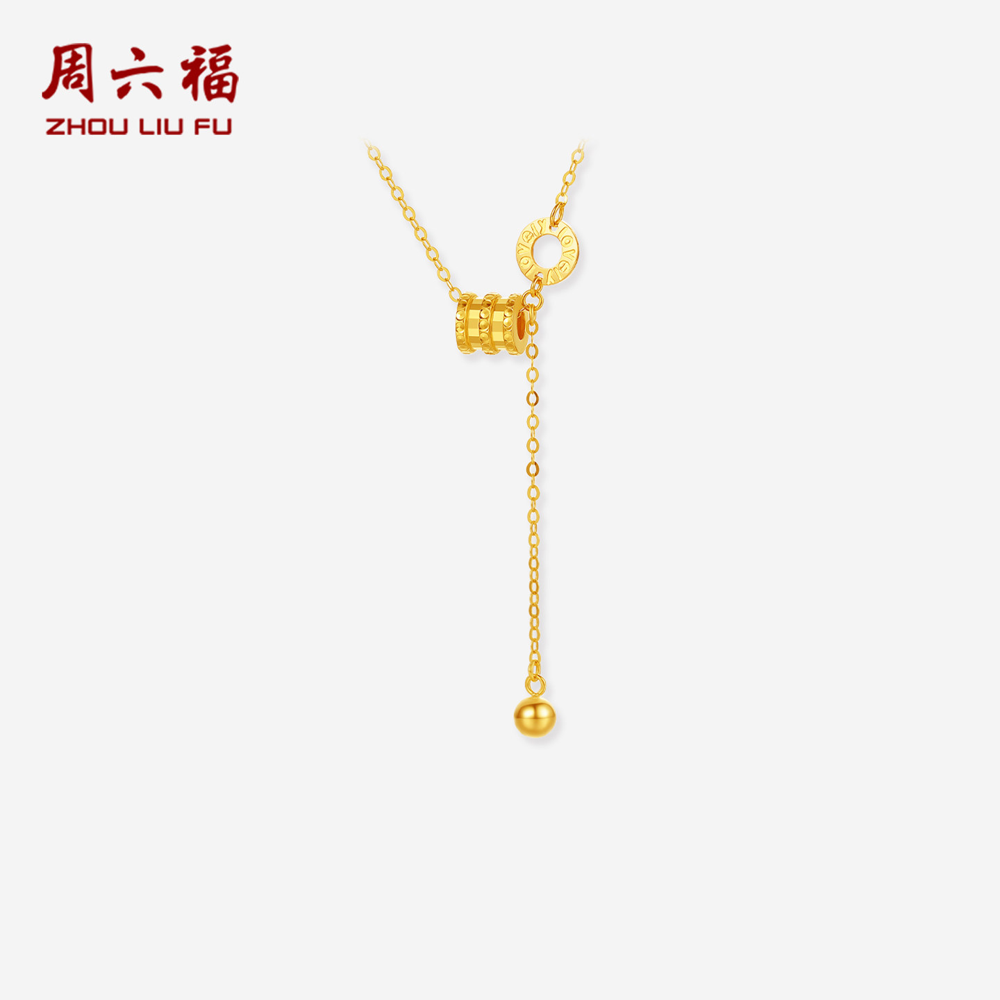 周六福黄18K金项链女小蛮腰链坠AU750多彩金时尚节日礼物送女友