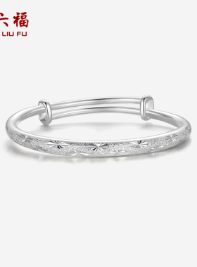 周六福满天星手镯子女S999足银银活口实心圣诞礼物