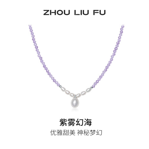 周六福淡水珍珠项链女水滴珍珠链坠S925银优雅送女友节日礼物