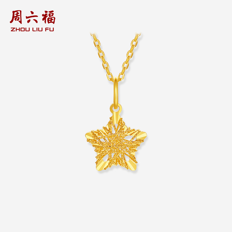 周六福黄18K金吊坠女星星链坠AU750多彩金时尚女神节礼物送女友