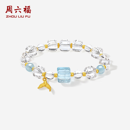 周六福黄金5d硬金水晶手串女款定价鱼尾挂坠海蓝宝石手饰圣诞礼物
