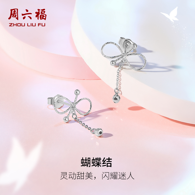 周六福铂金蝴蝶结耳钉