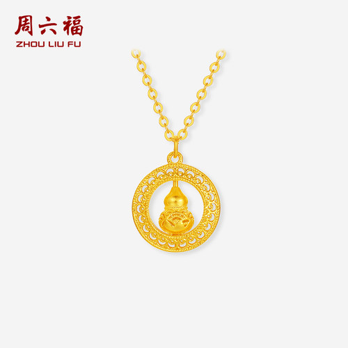 周六福黄金5G计价足金链坠福禄葫芦镂空花丝项链圣诞礼物